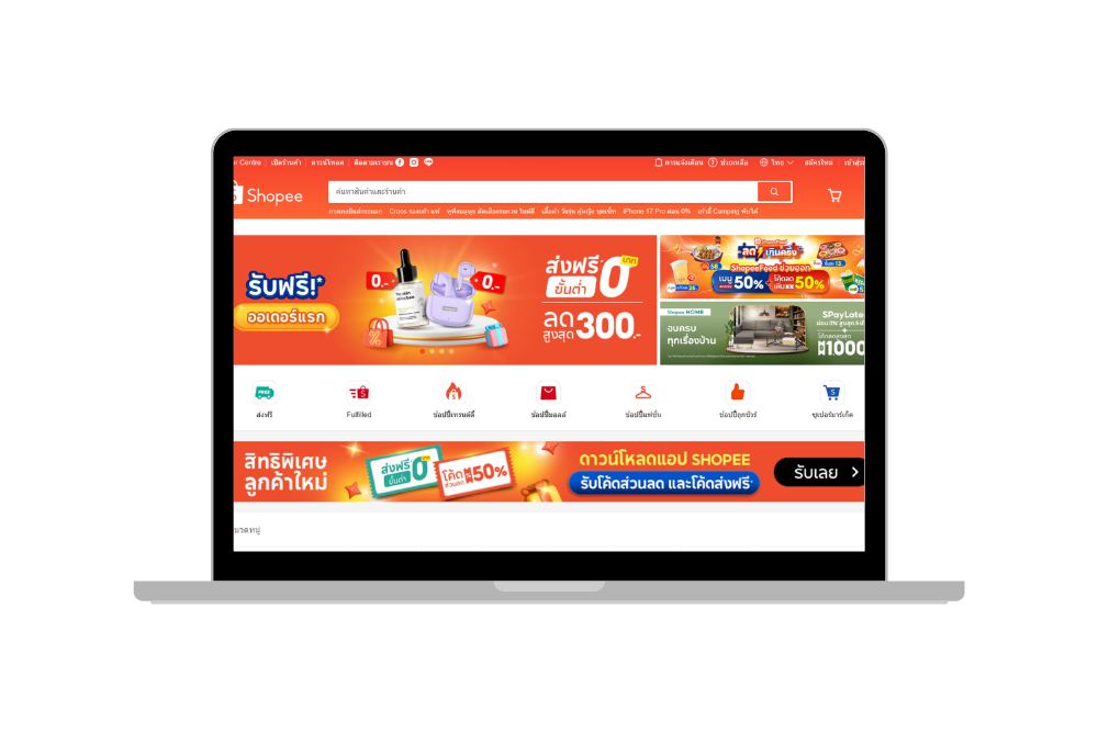 เว็บไซต์ Shopee